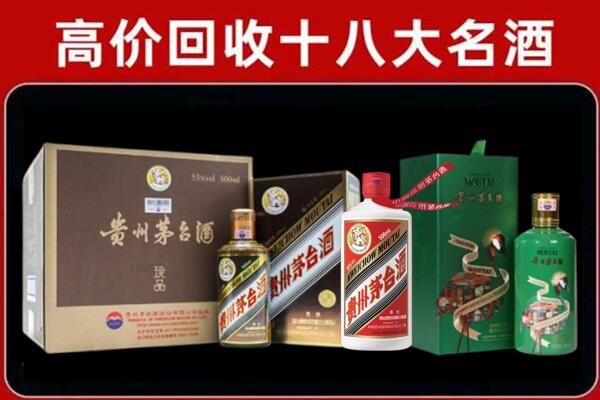 十堰市回收铁盖茅台酒